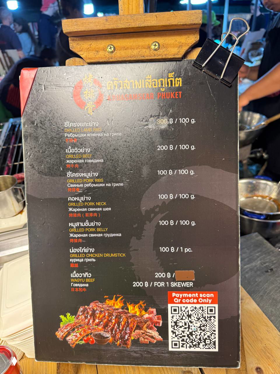 Стейки на ночном рынке Fisherman