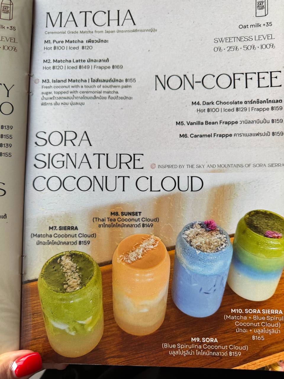Страница меню Sora Sierra с заголовком SORA SIGNATURE COCONUT CLOUD и изображениями разных вариантов напитка (Matcha, Sunset, Sierra, Sora) с указанием цен.