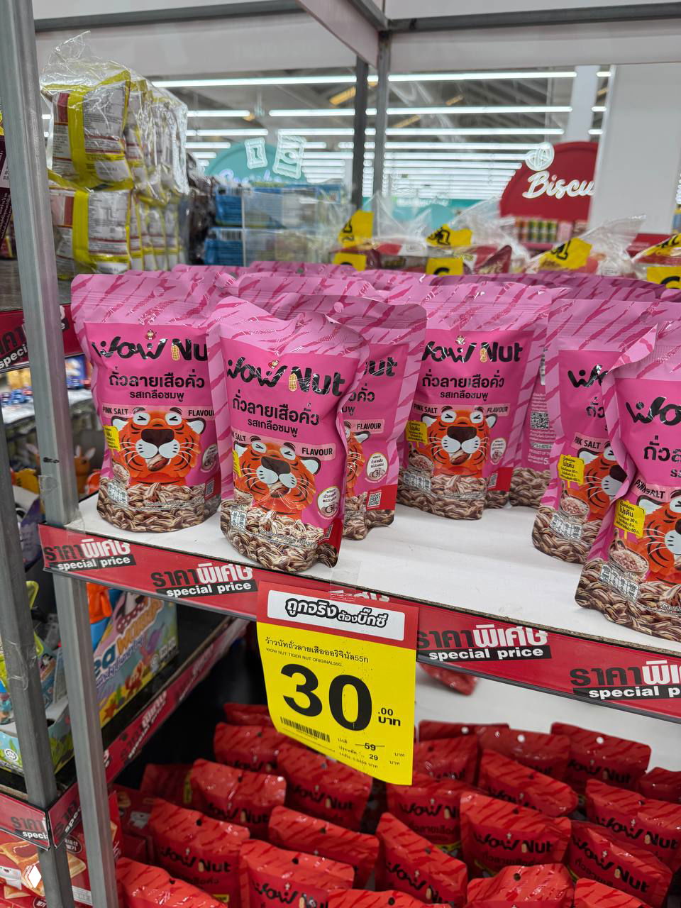 Стойка уценённых товаров в Big C