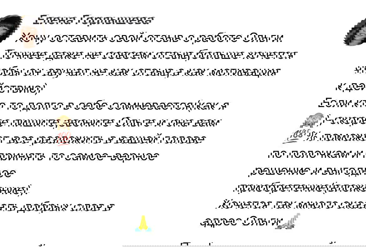 Как на одном бюджете купили клиенту 2 квартиры