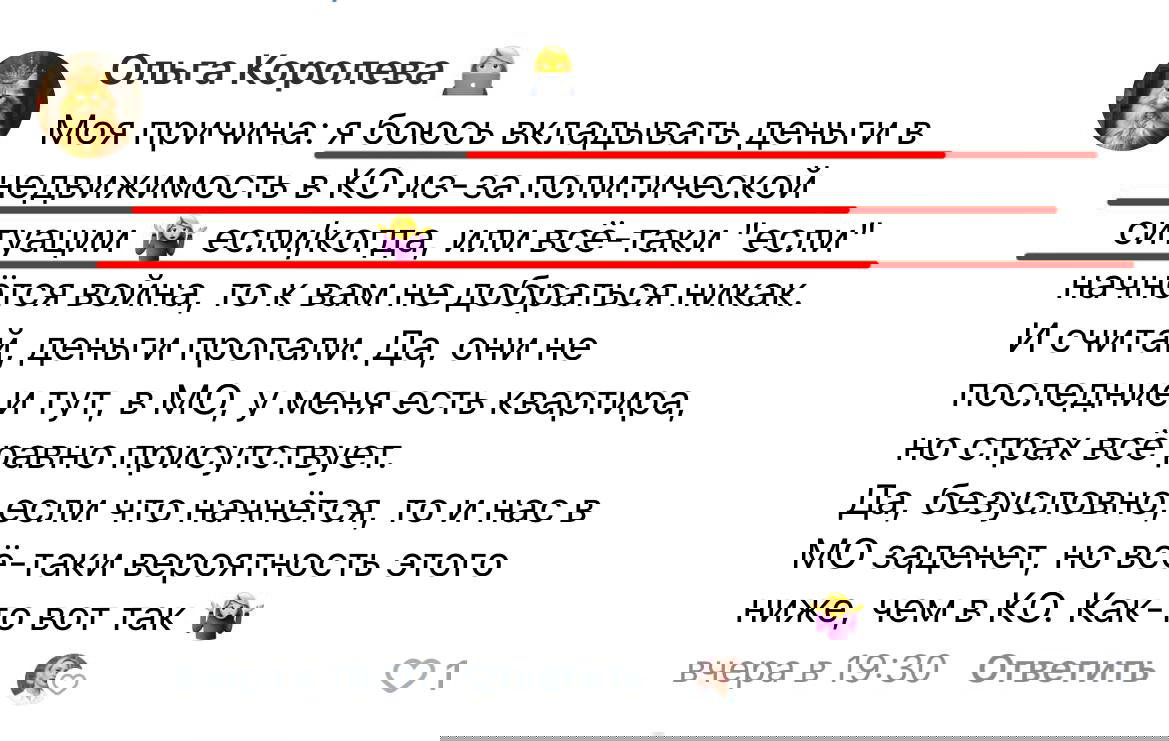 Очень честный комментарий под моим постом в ВК