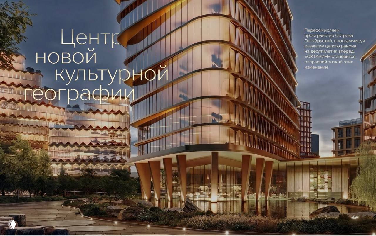 Рендер общественной части комплекса «Октарин» с водной архитектурой, набережной и общественными зонами рядом с культурными объектами города.