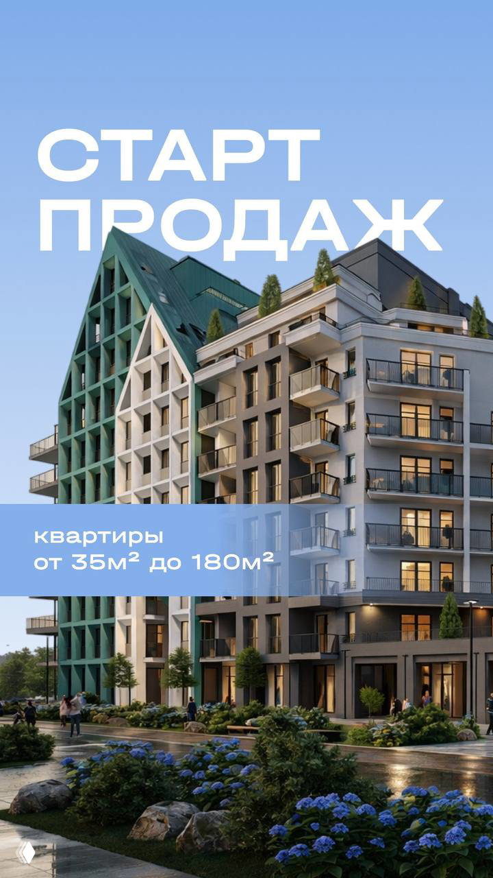 Рендер фасада жилого комплекса «Русская Европа» с надписью «СТАРТ ПРОДАЖ» и информацией «квартиры от 35м² до 180м²», вид благоустроенной зоны у входа