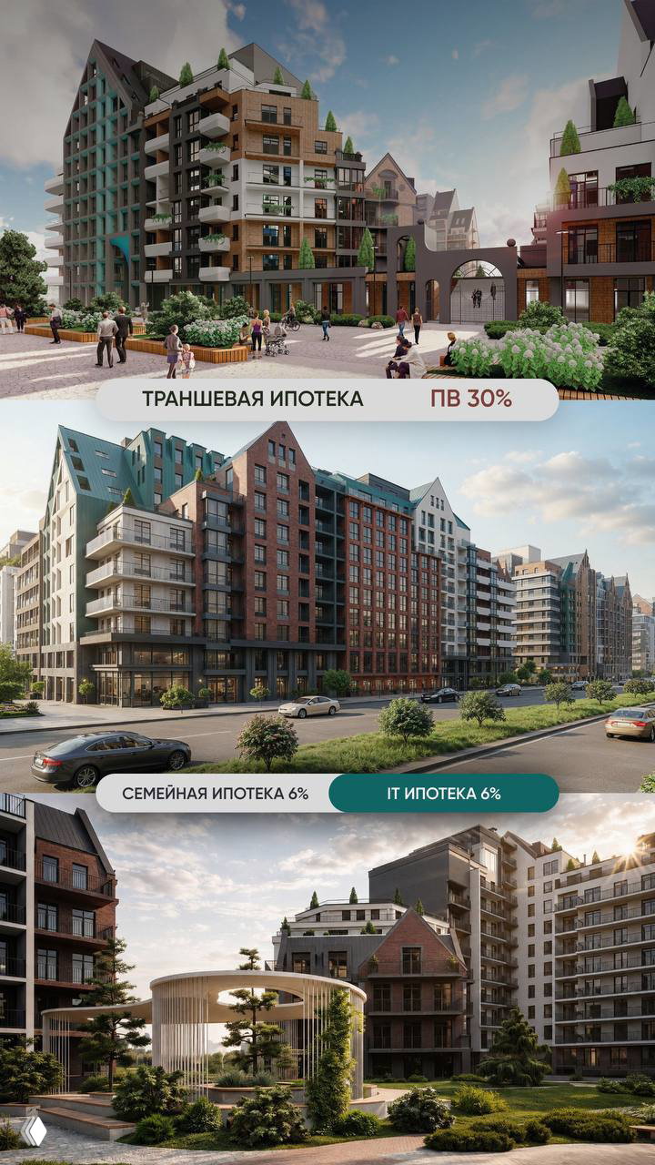 Коллаж рендеров комплекса и подписи «ТРАНШЕВАЯ ИПОТЕКА ПВ 30%», «СЕМЕЙНАЯ ИПОТЕКА 6%», визуальное представление архитектуры проекта