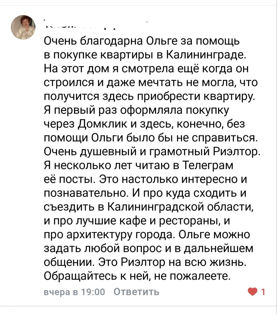 Зачем риэлтору отзывы — опыт и доверие