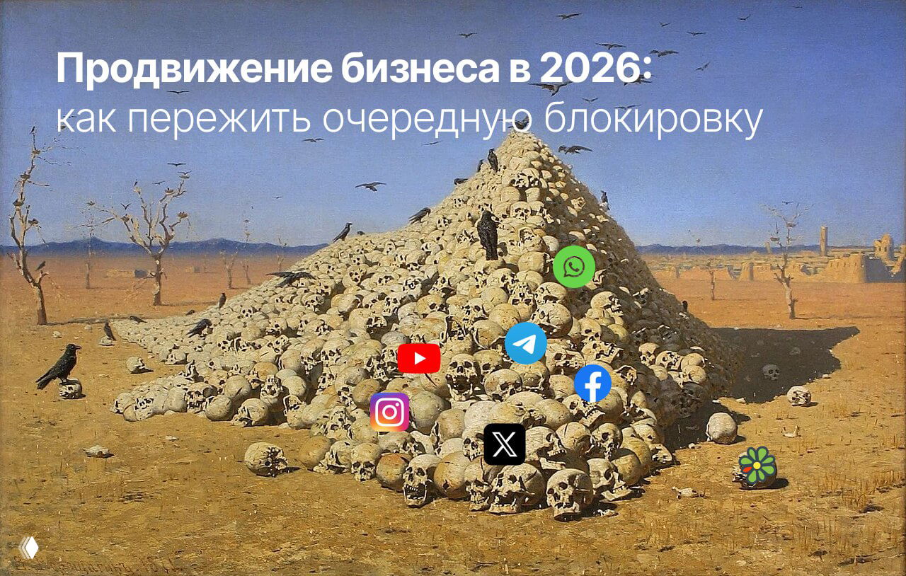 Куда идти? А вдруг и эту площадку заблокируют?