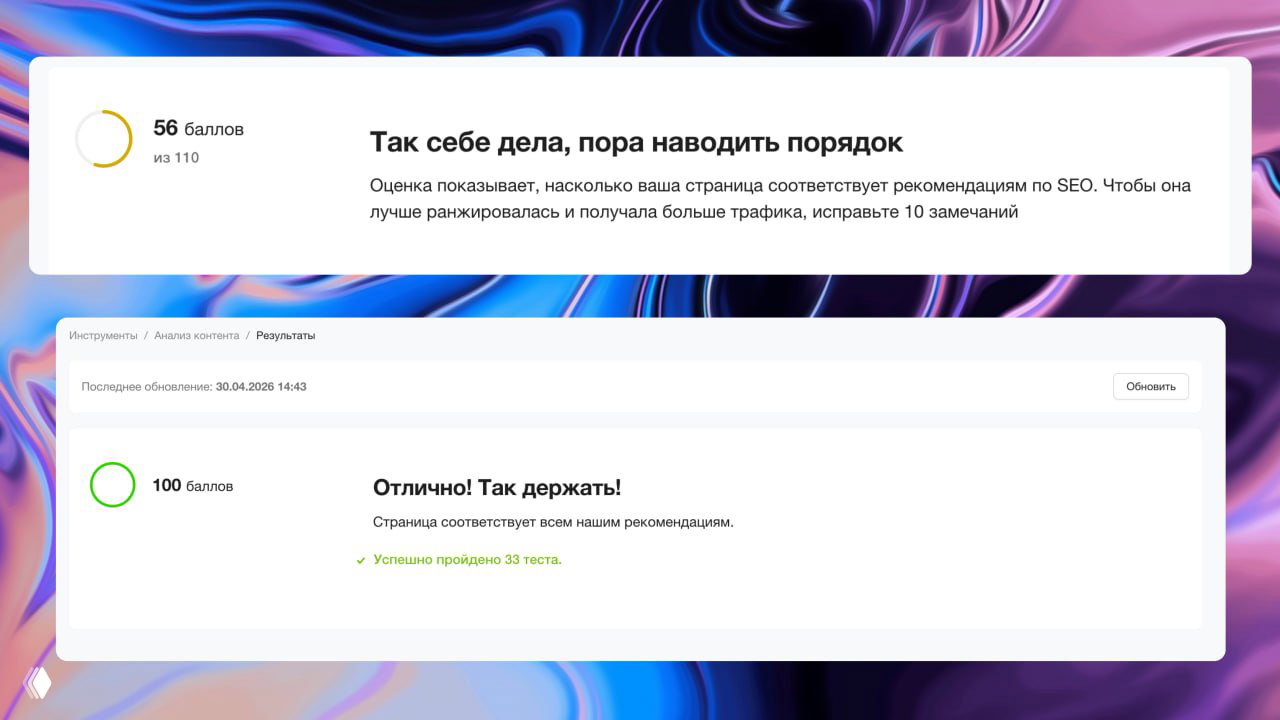 Мы с чатом джипити отправились на SEO-войну