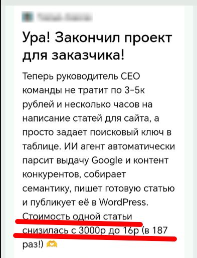 Ура! Закончил проект для заказчика! Разбор заголовка