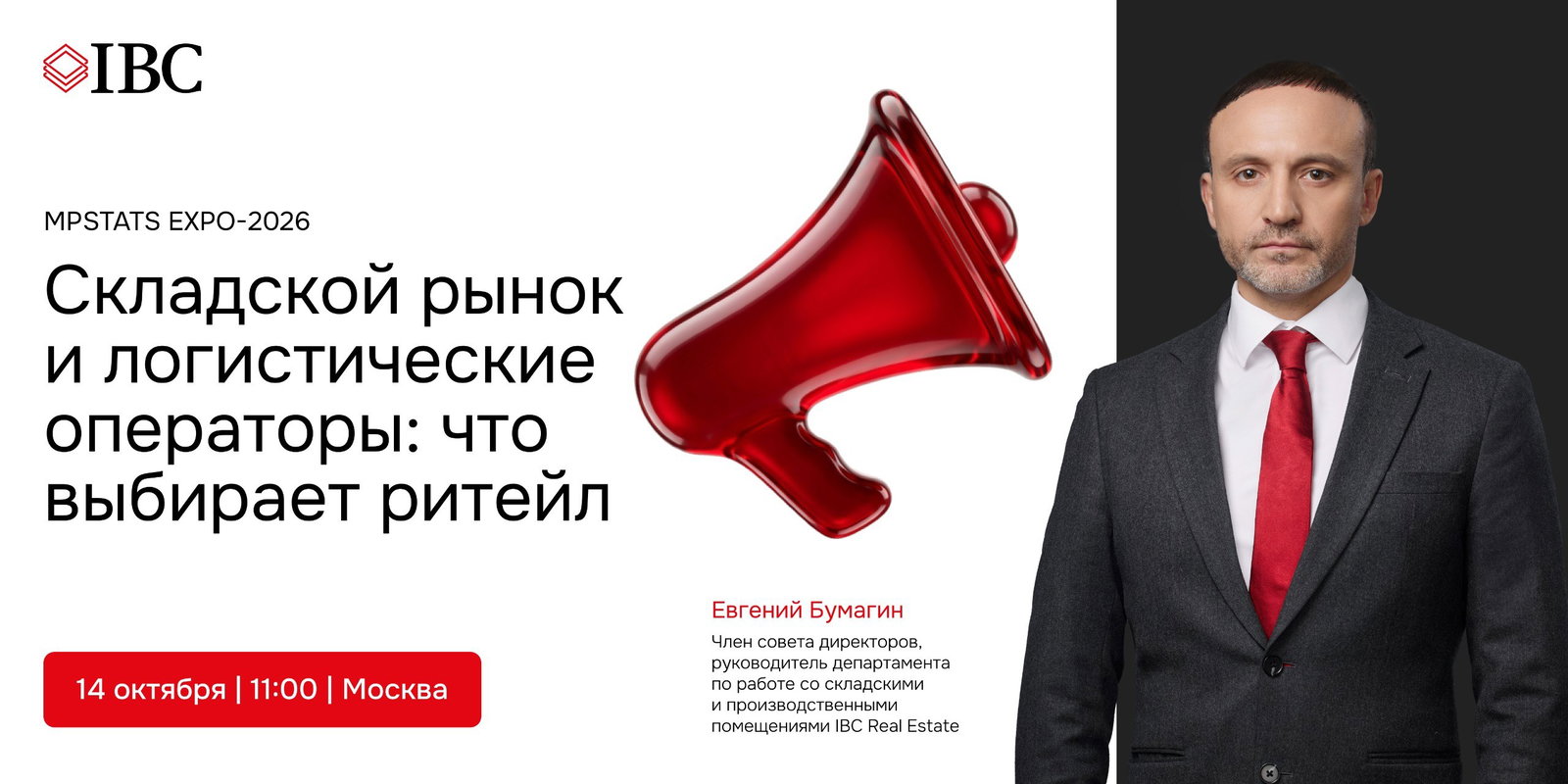 IBC Real Estate на MPSTATS EXPO-2026