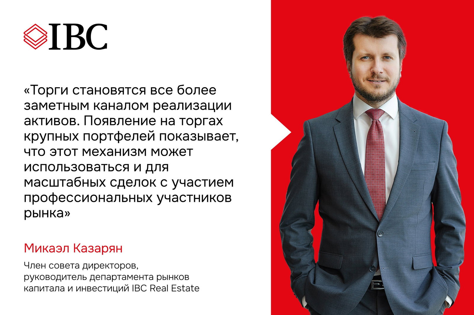Торги обеспечили треть инвестиций в недвижимость РФ