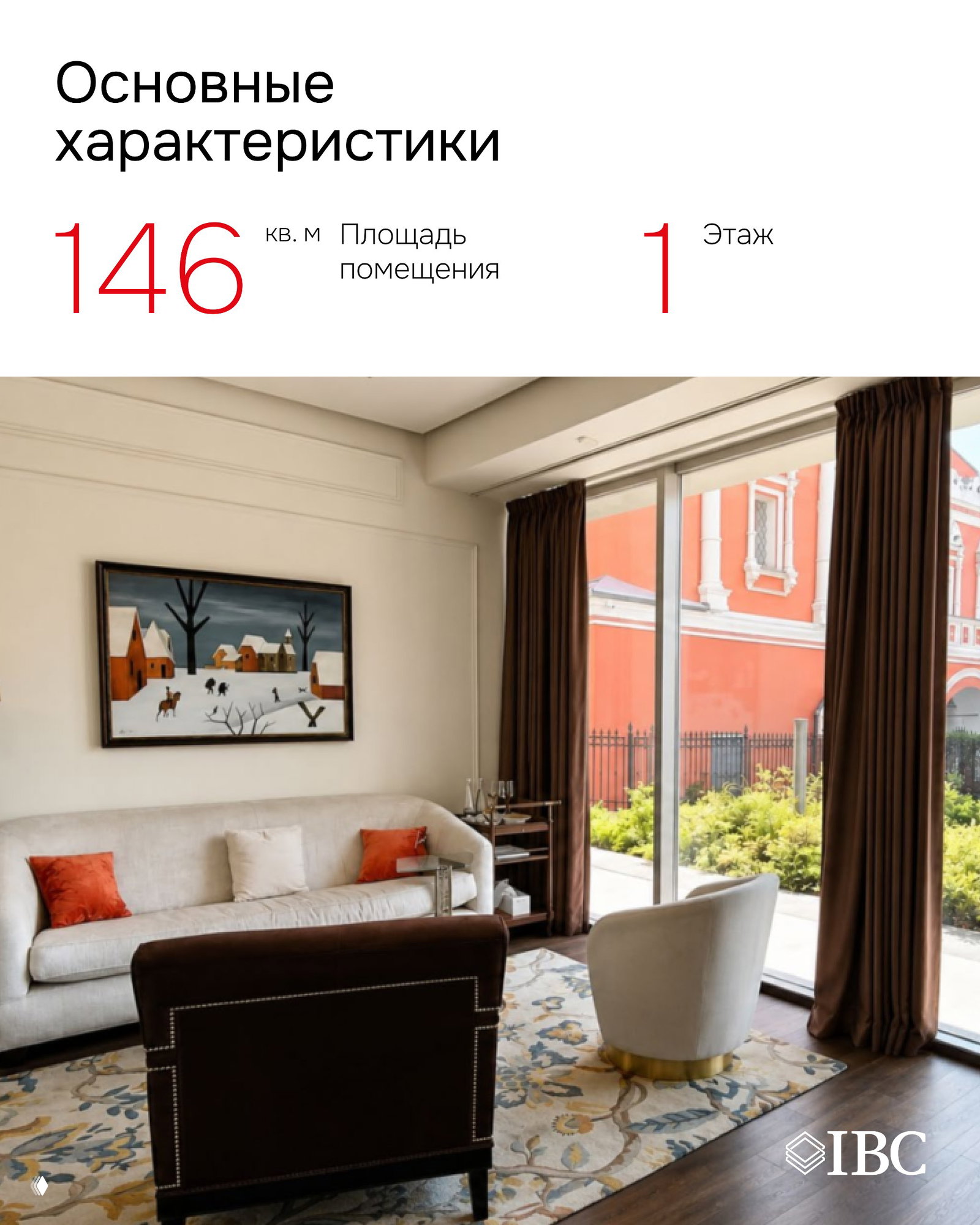 Интерьер с диваном и креслом в премиальной отделке офиса — светлая гостиная зона с декоративной картиной и окнами