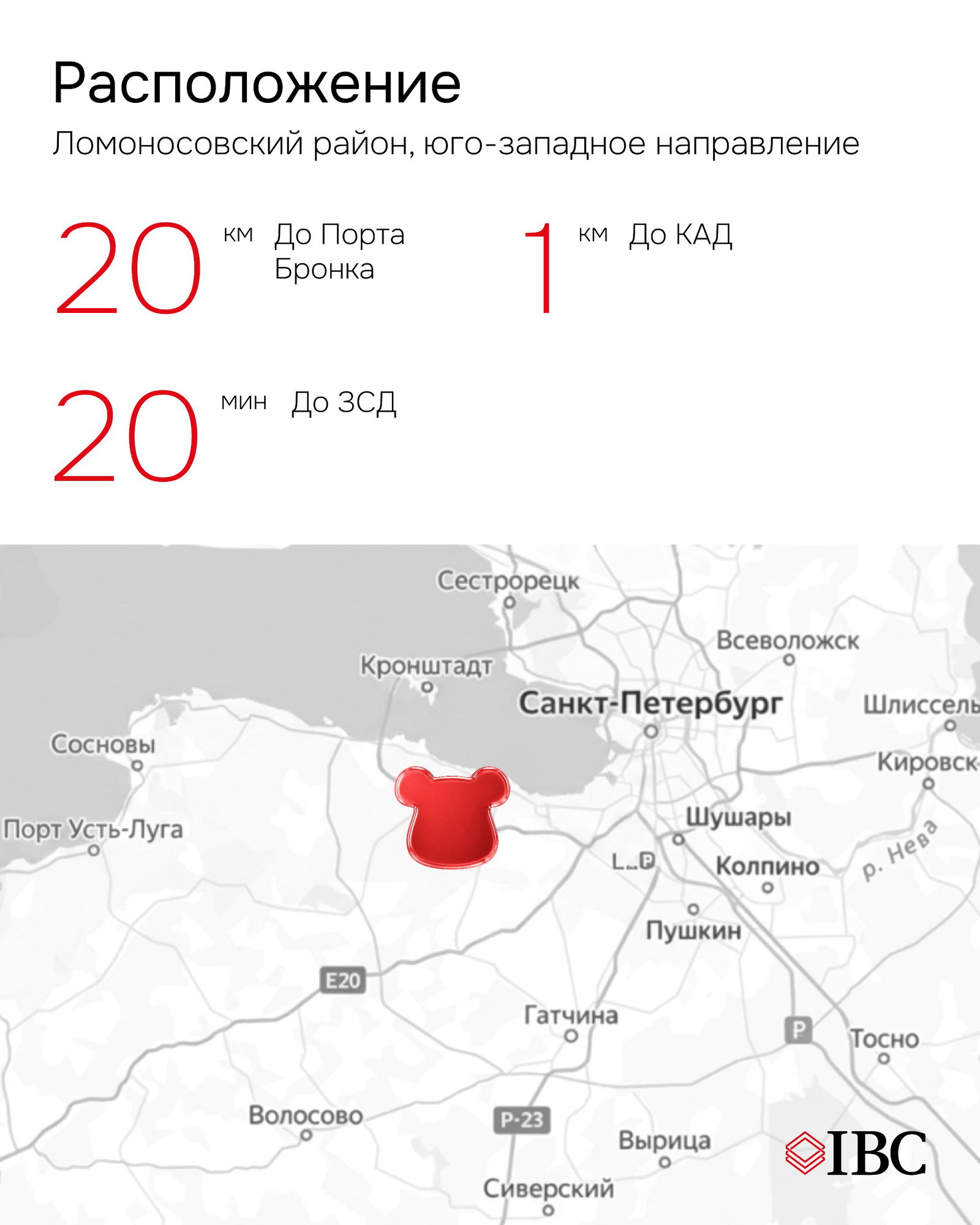 Карта расположения технопарка «Низино» вблизи Санкт‑Петербурга: отметка позиции в Ломоносовском районе, расстояния до ЗСД и порта Бронка.