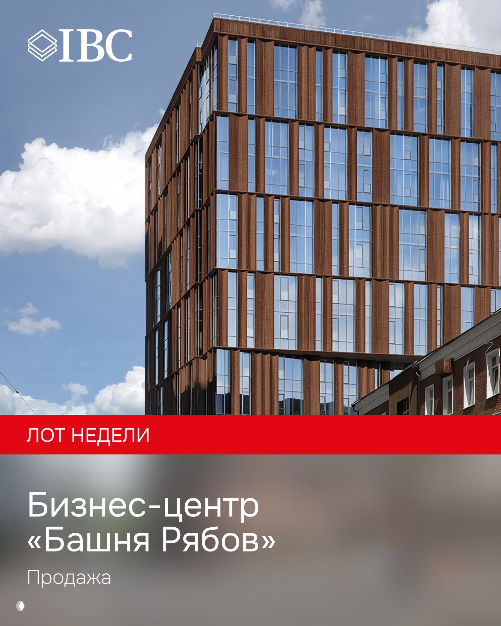 БЦ «Башня Рябов»
