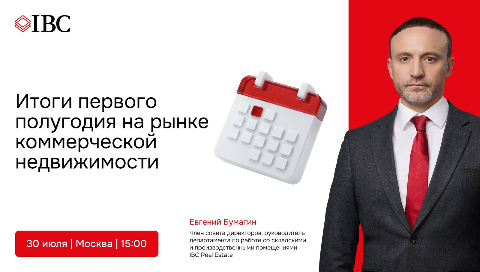 Подведем итоги полугодия с Авито Недвижимость