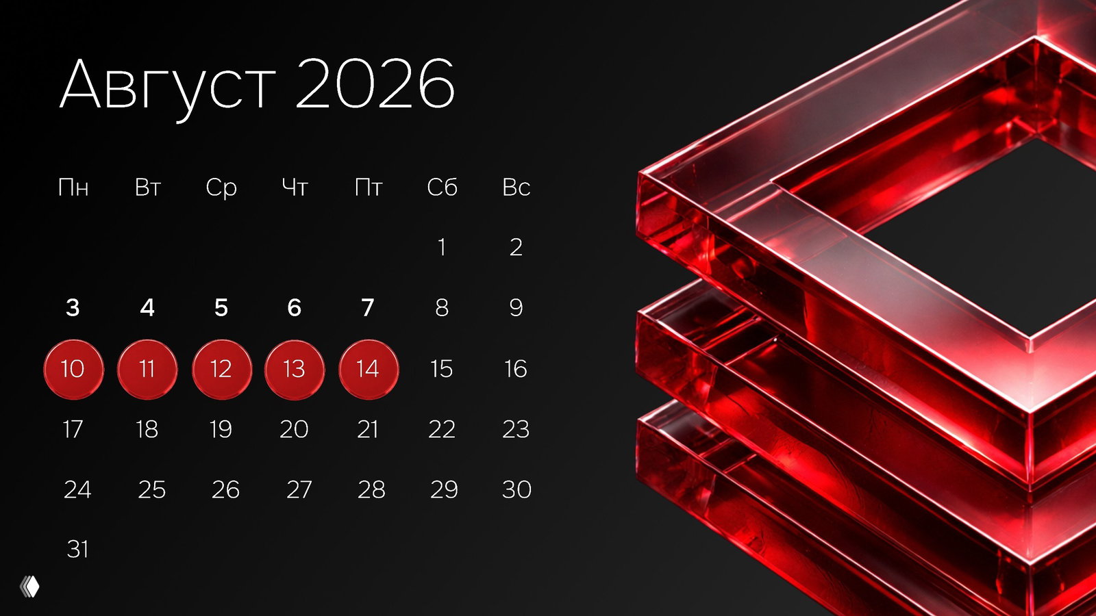 IBC Weekly Digest — мнения экспертов (август 2026)