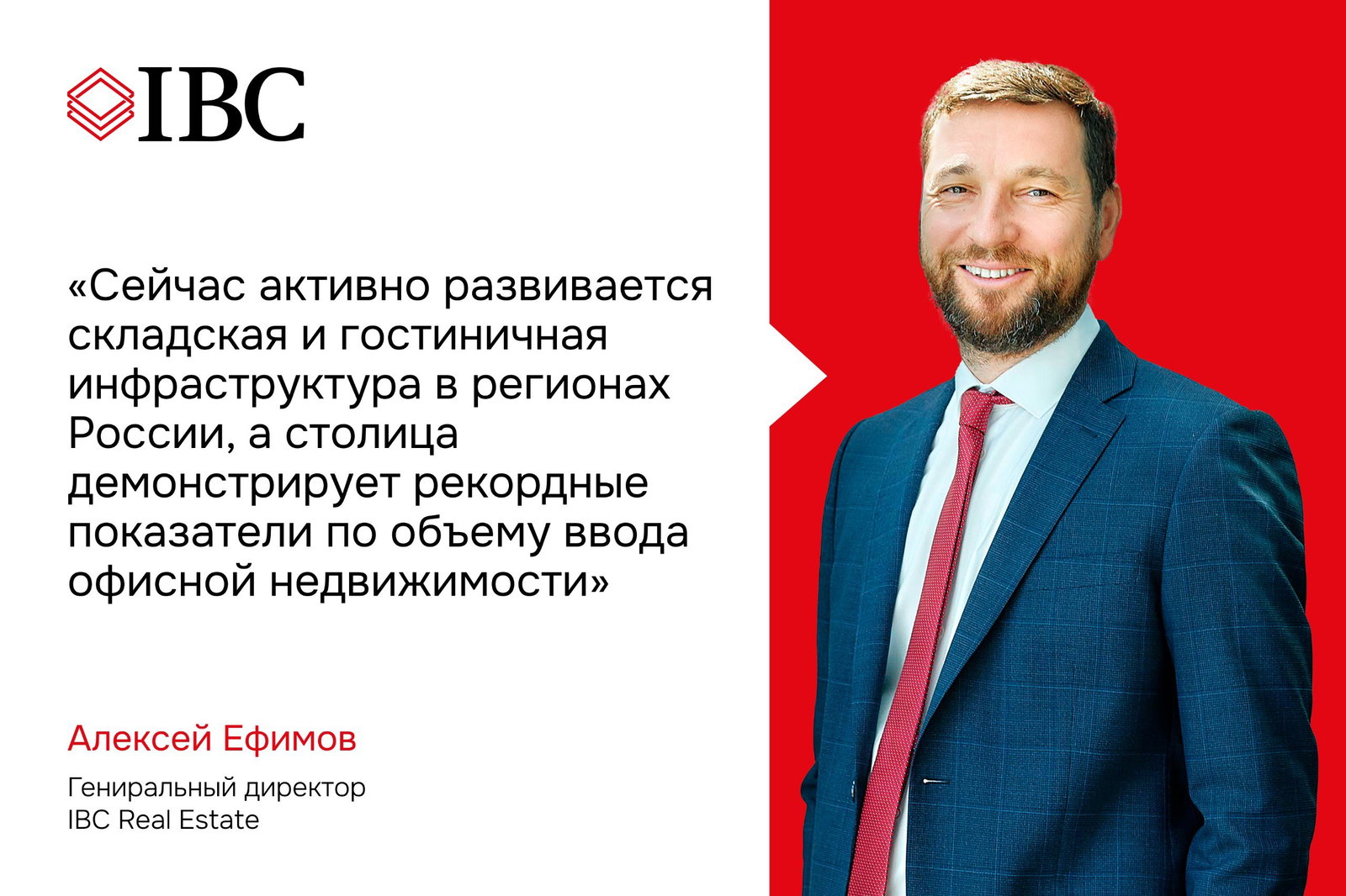 Рынок коммерческой недвижимости демонстрирует рост