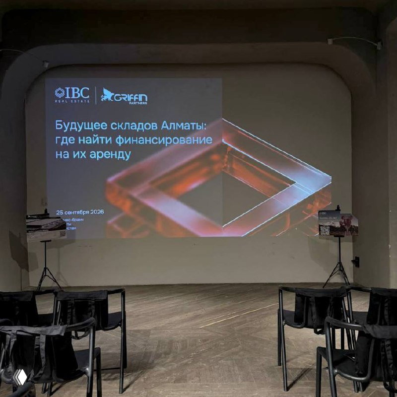 Будущее складов Алматы: финансирование аренды