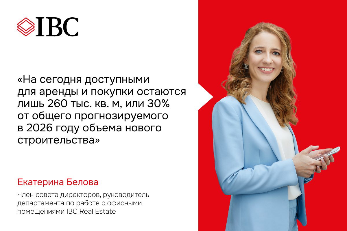 Рекордный ввод офисов не сокращает дефицит предложения