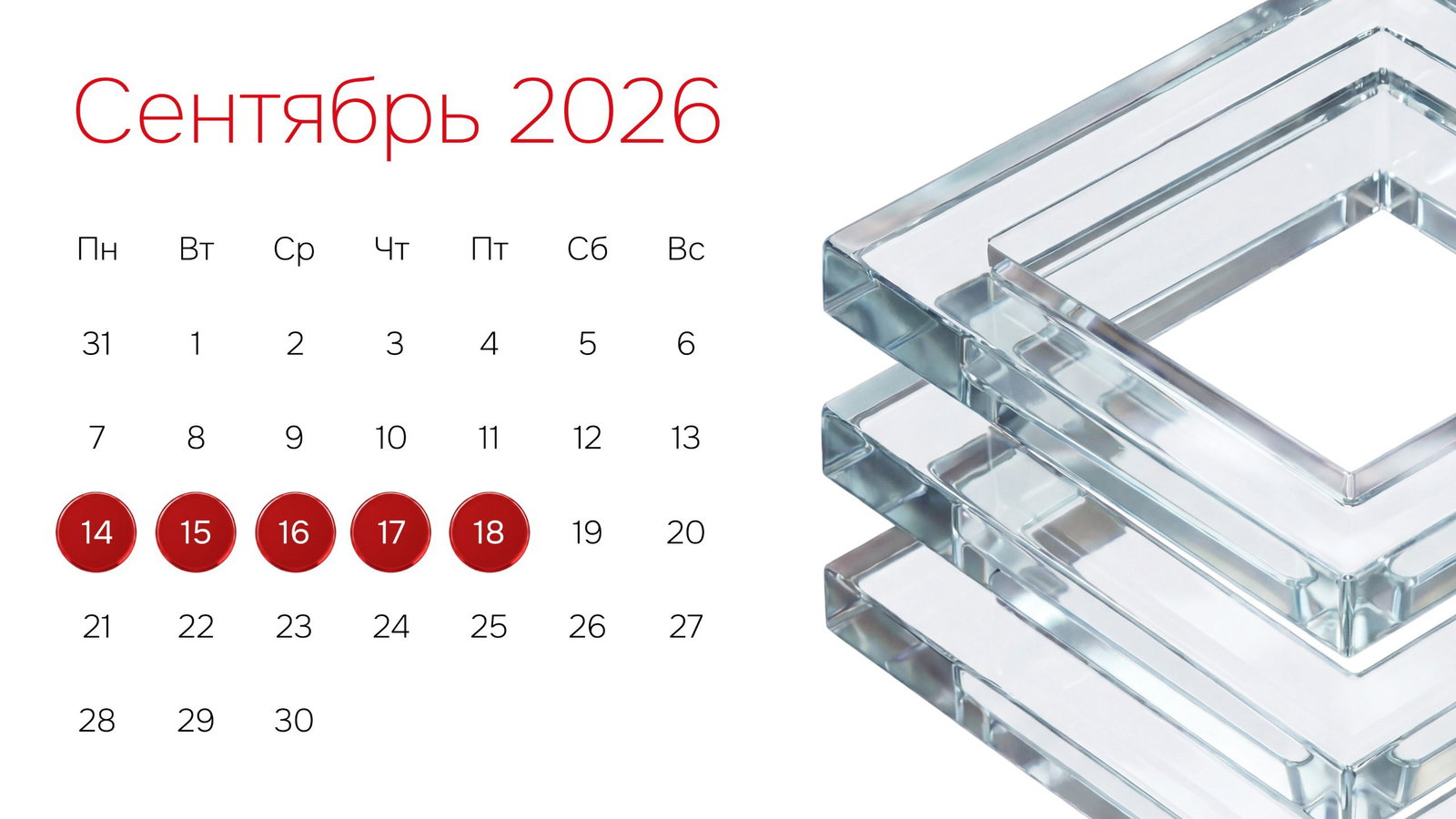 IBCWeeklyDigest: мнения экспертов недели