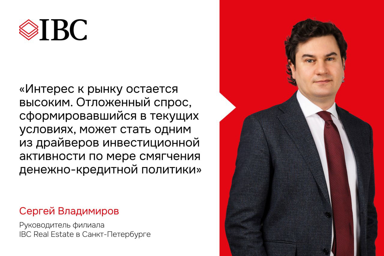 Портрет Сергея Владимирова на фирменной иллюстрации IBC с цитатой о высоком интересе к рынку и логотипом компании