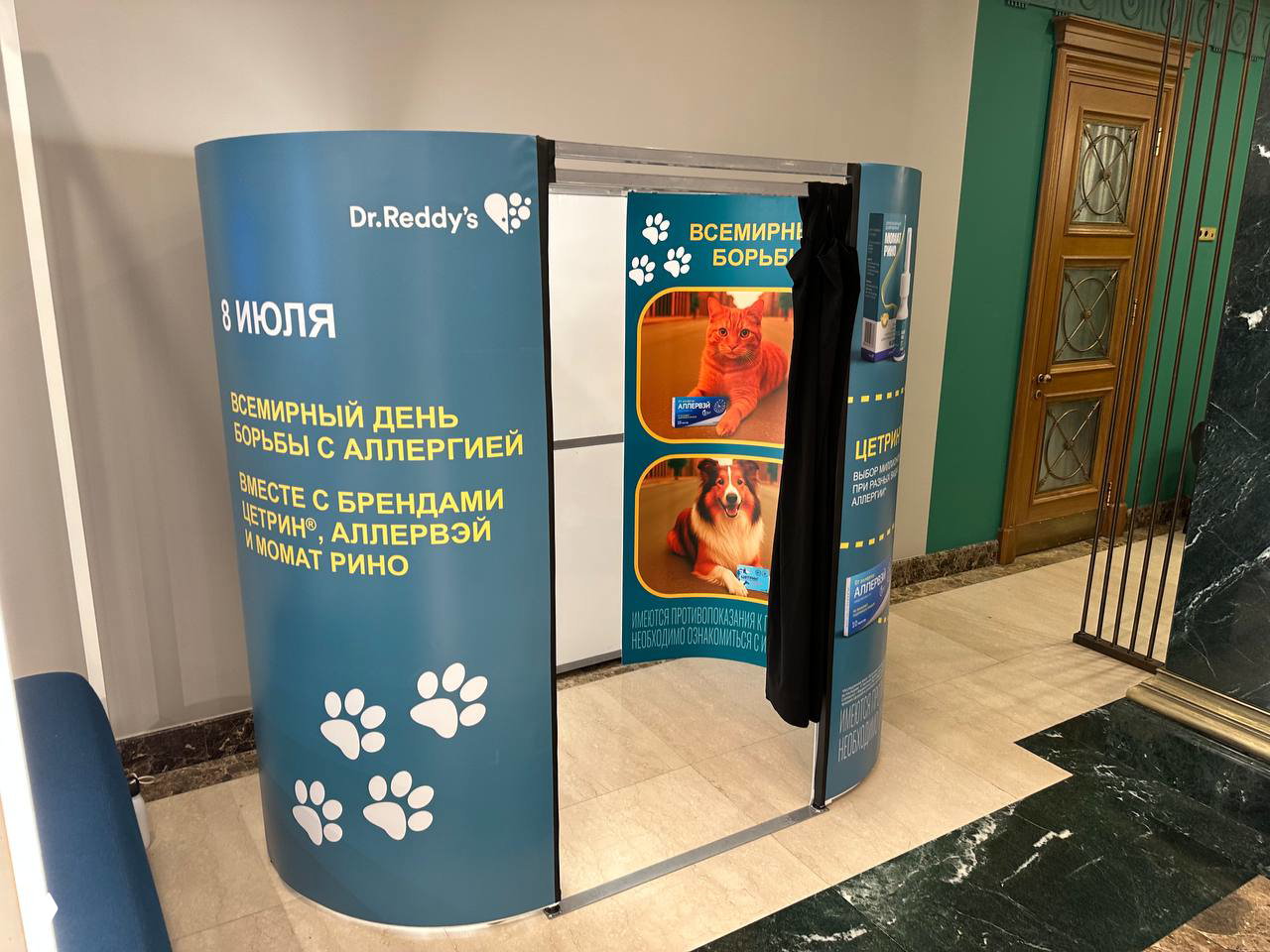 Классическая фотобудка со шторкой (фотокабина)