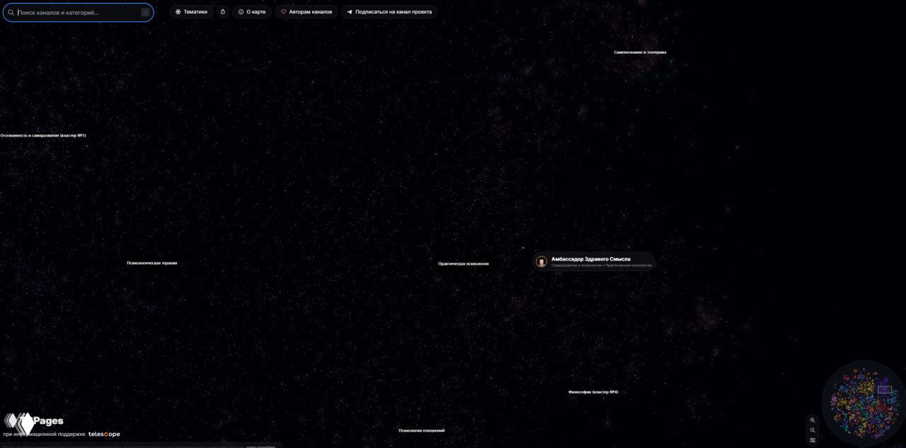 Крупный фрагмент карты с пометкой моего канала: точечный кластер и подпись «Амбассадор Здравого Смысла» на темном фоне карты.