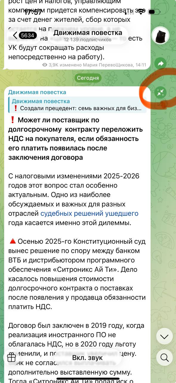 Новые фишки Telegram