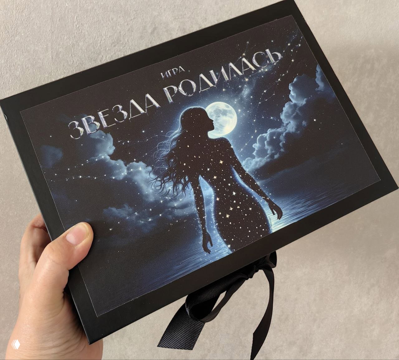 Звезда родилась.