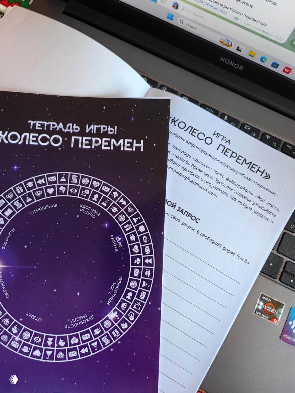 Игра «Колесо перемен» — 4 февраля, Кантина