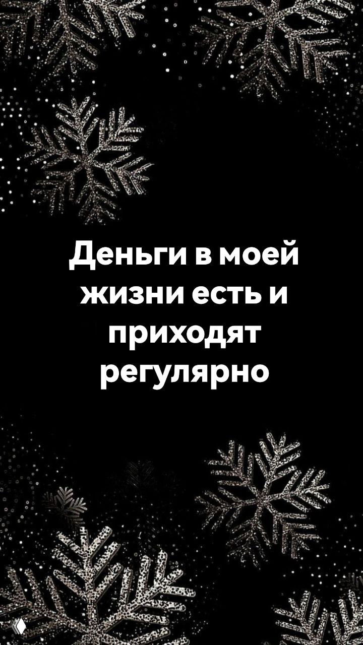 Как найти деструктивные родовые денежные сценарии