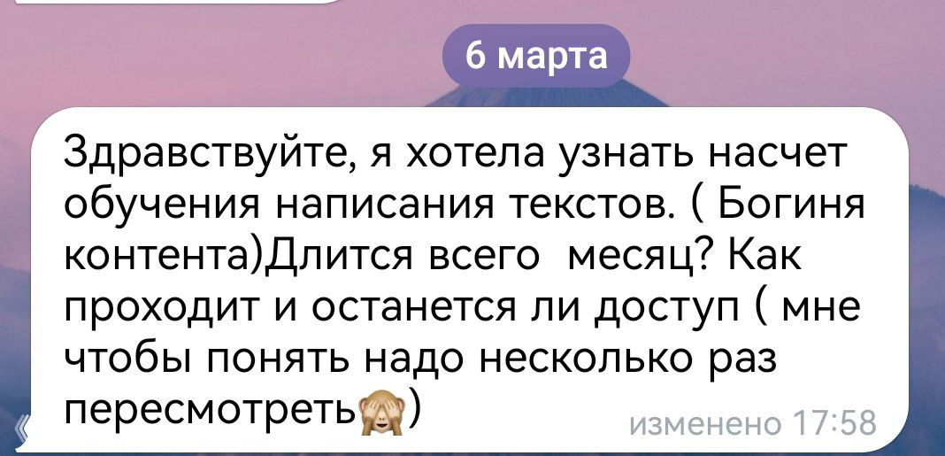 Месячный курс в закрытом телеграм‑канале