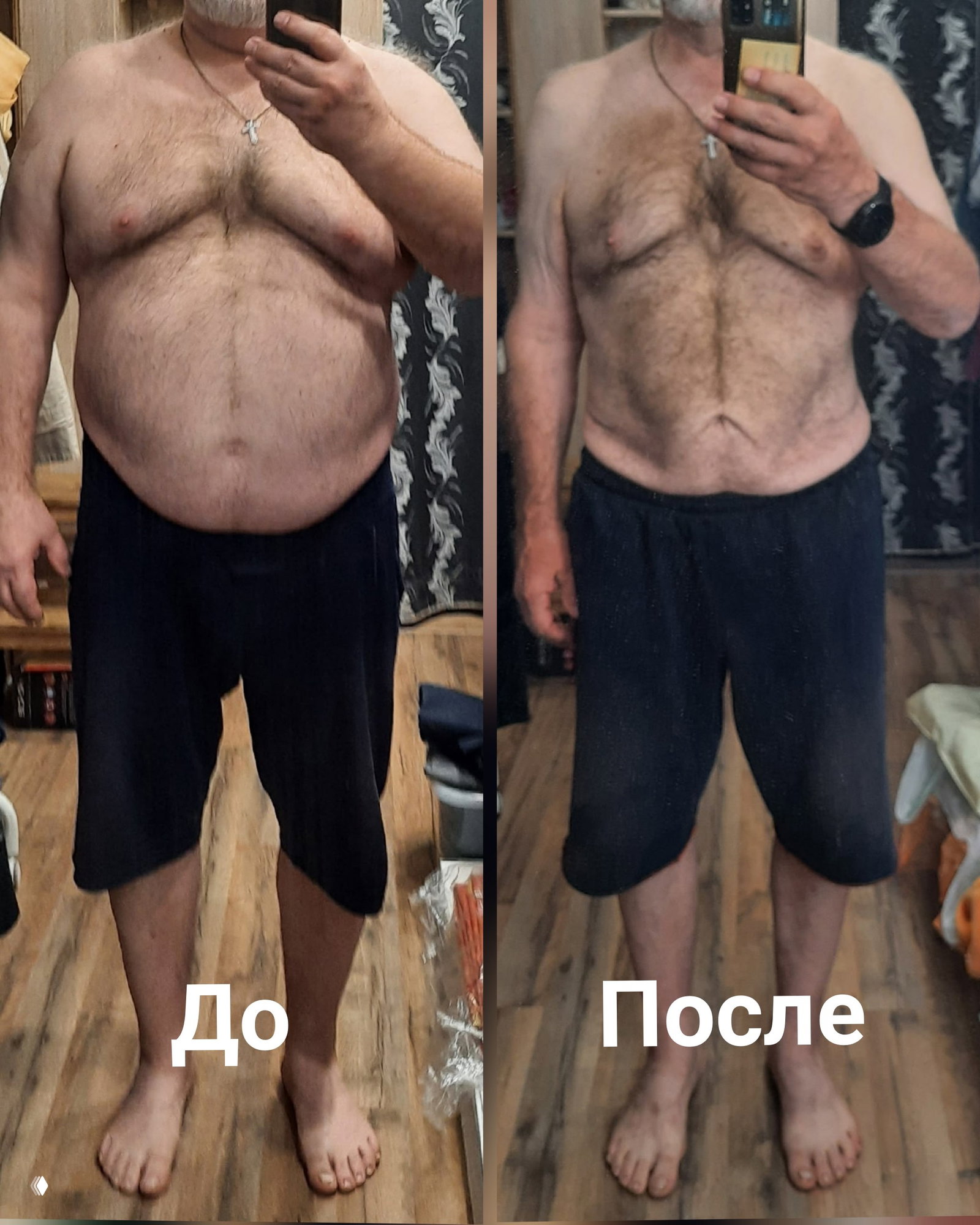 Коллаж «До/После»: фронтальная фотография того же мужчины в зеркале, видно сокращение объёма груди и брюшной области, домашний интерьер.