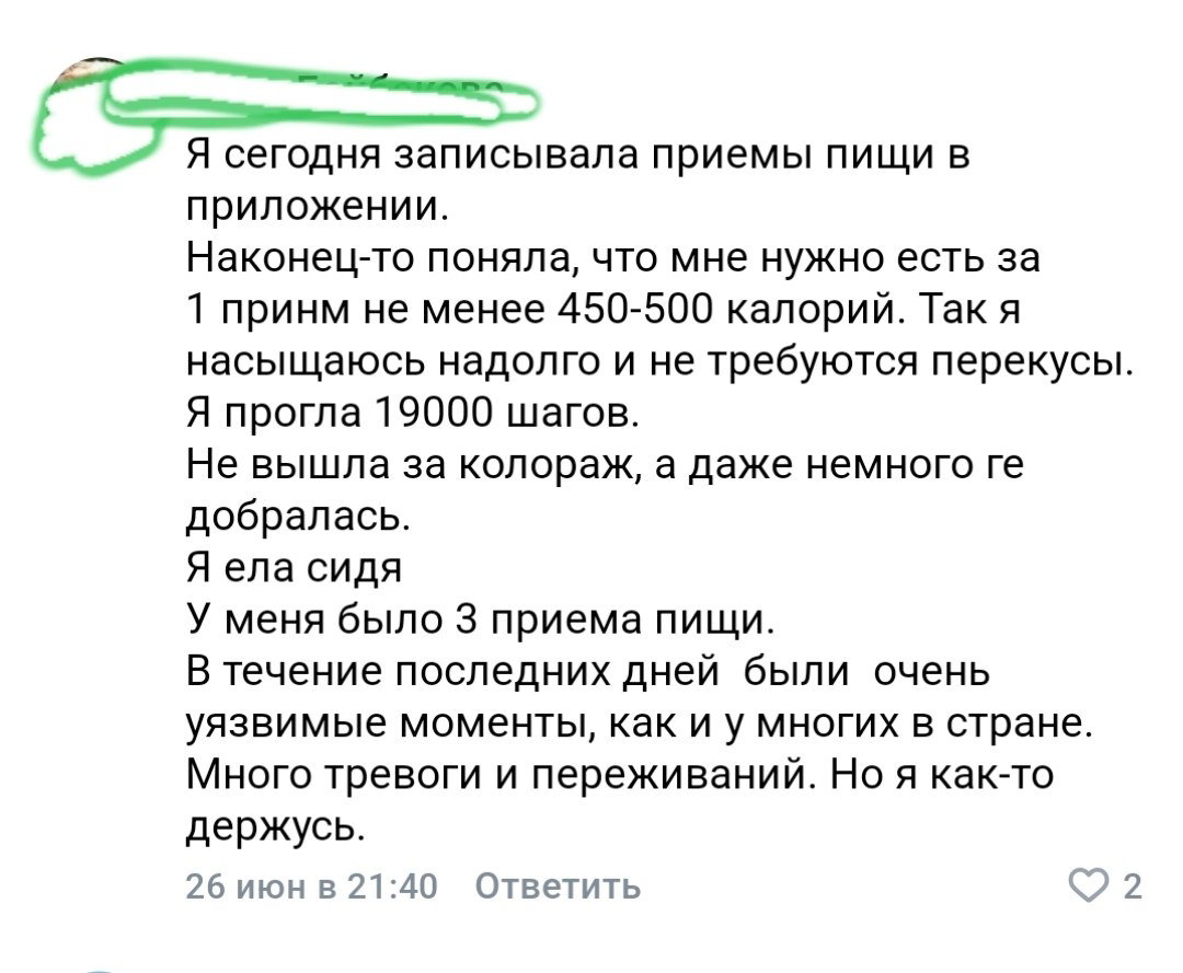 Классический подход к лишнему весу вымрет