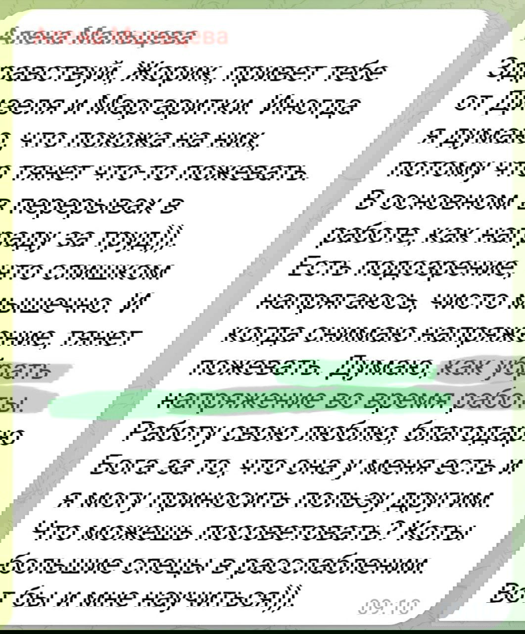 ТОП-10 способов снять напряжение