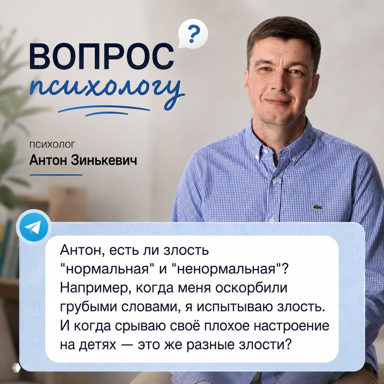 Как отличить здоровую злость от внутренних проблем