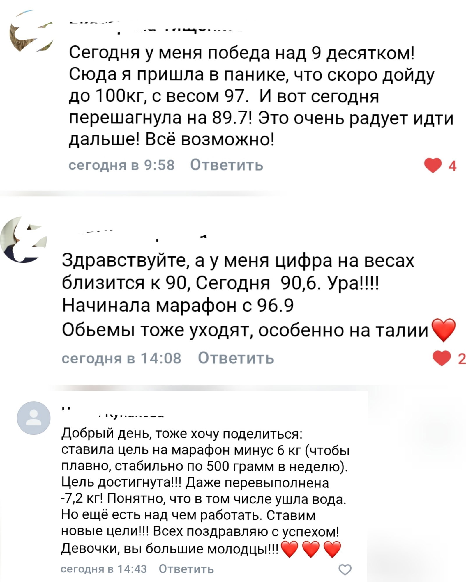 Страшно худеть, когда за плечами есть негативный опыт