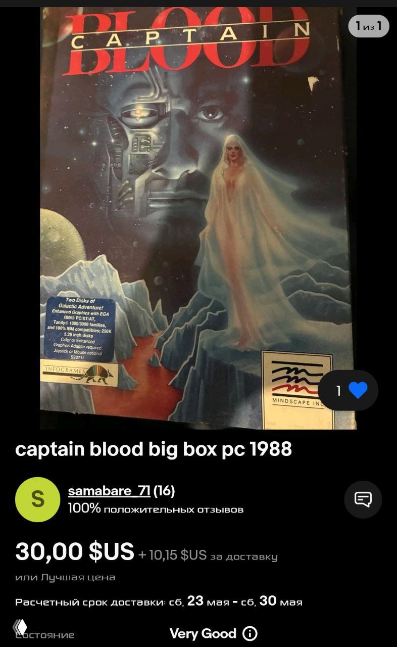 Captain Blood: коробки, версии и музыка Жарра