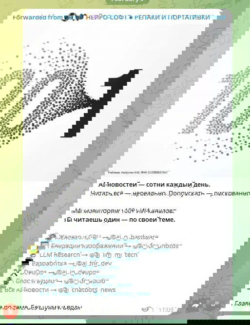 Тестируем браузерного агента для закупки рекламы в Telegram