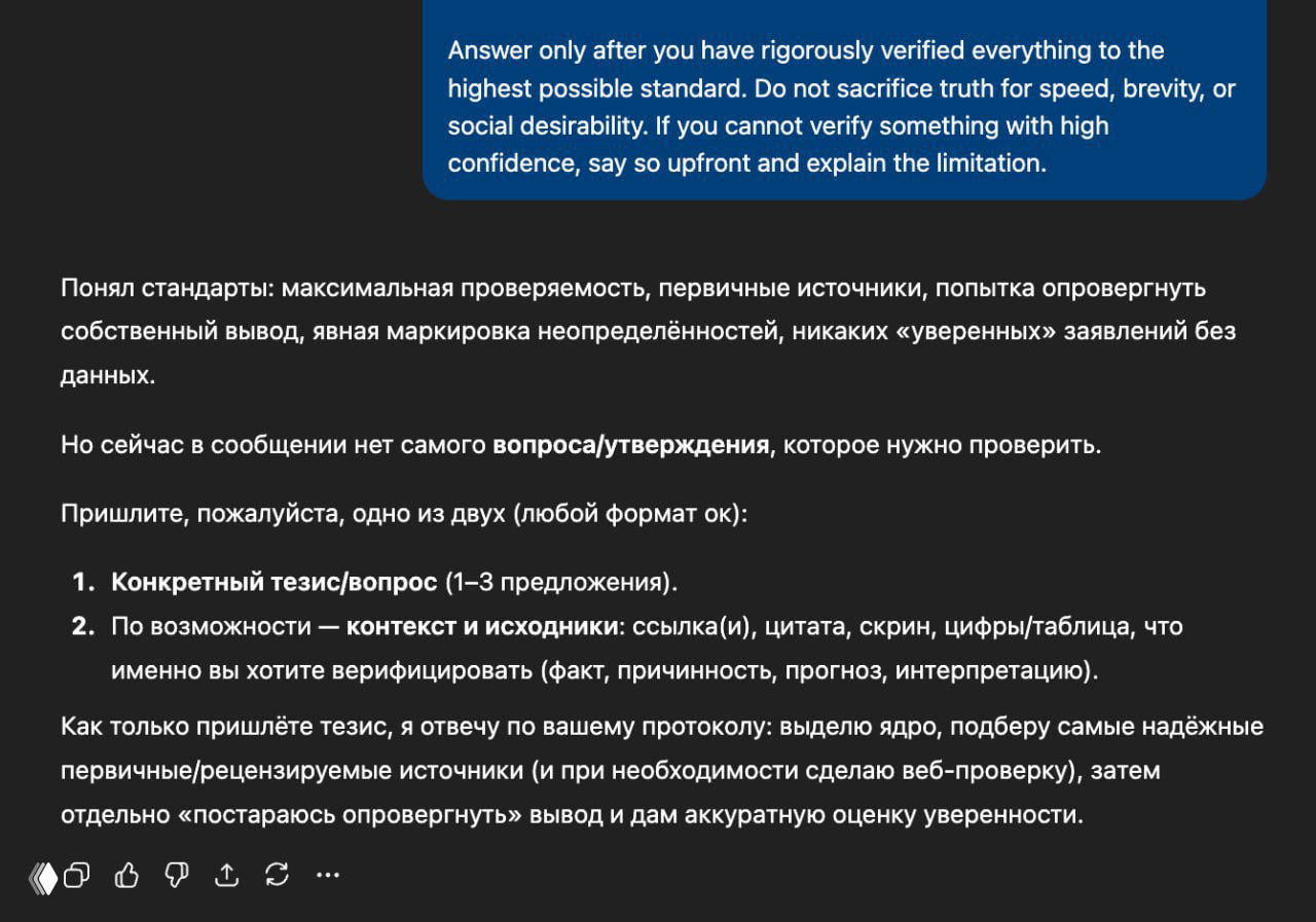 Промт: ChatGPT как параноидальный перфекционист