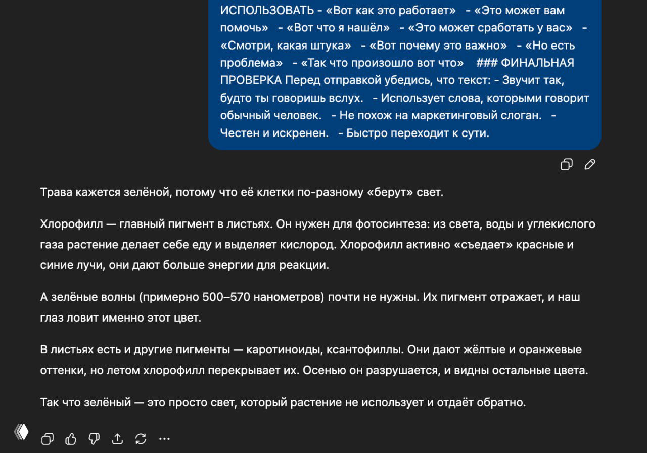 Промпт, который учит AI писать по-человечески