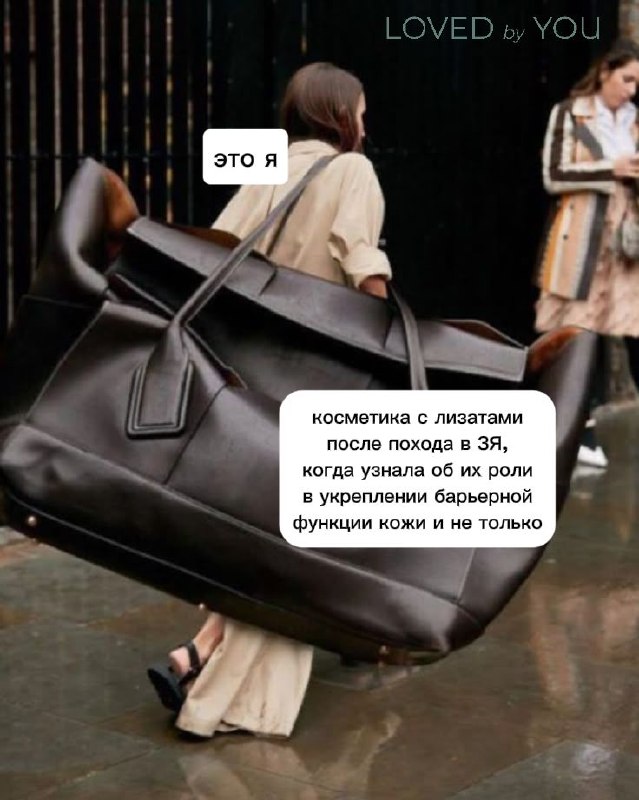 Лизаты и восстановление барьерной функции кожи