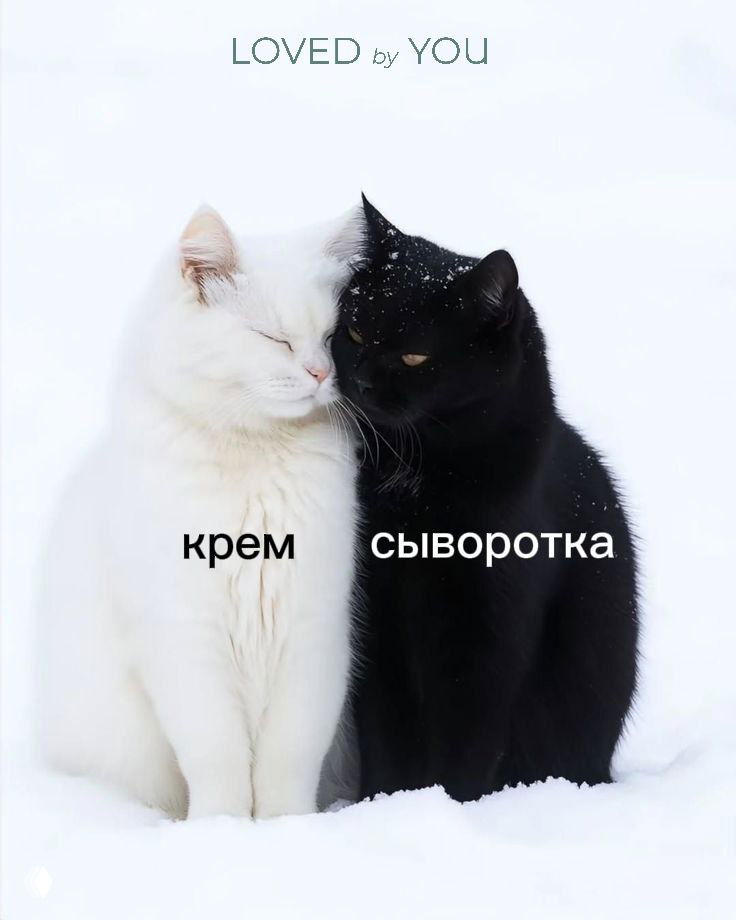 Крем или сыворотка? 🤔