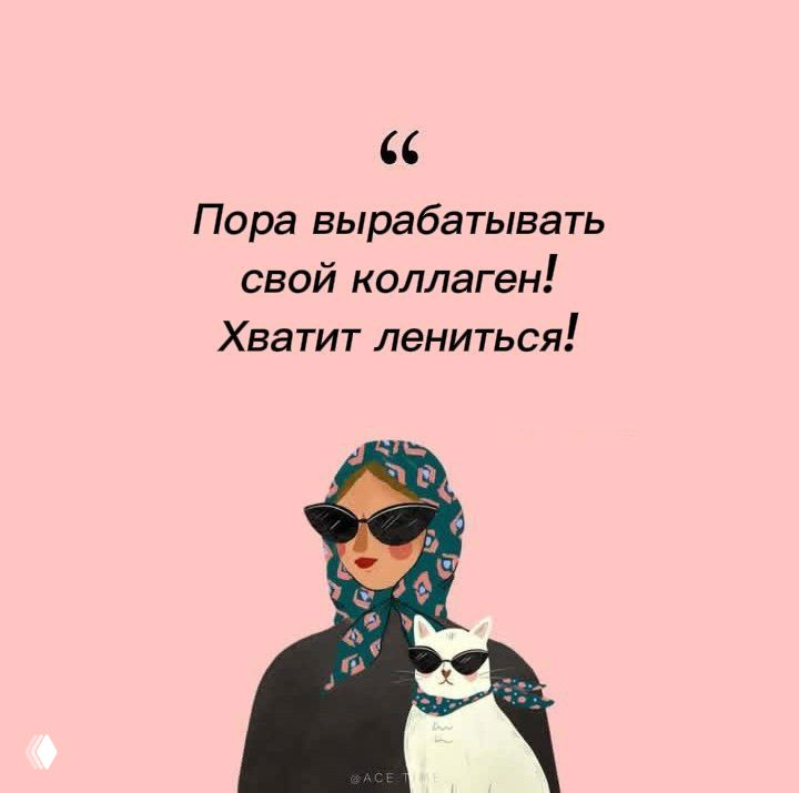 С возрастом кожа теряет коллаген. И что делать