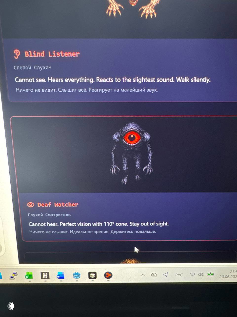 Фрагмент описания монстра в игре: карточка «Blind Listener» с английским и русским описанием механики — реагирует на звук, не видит.