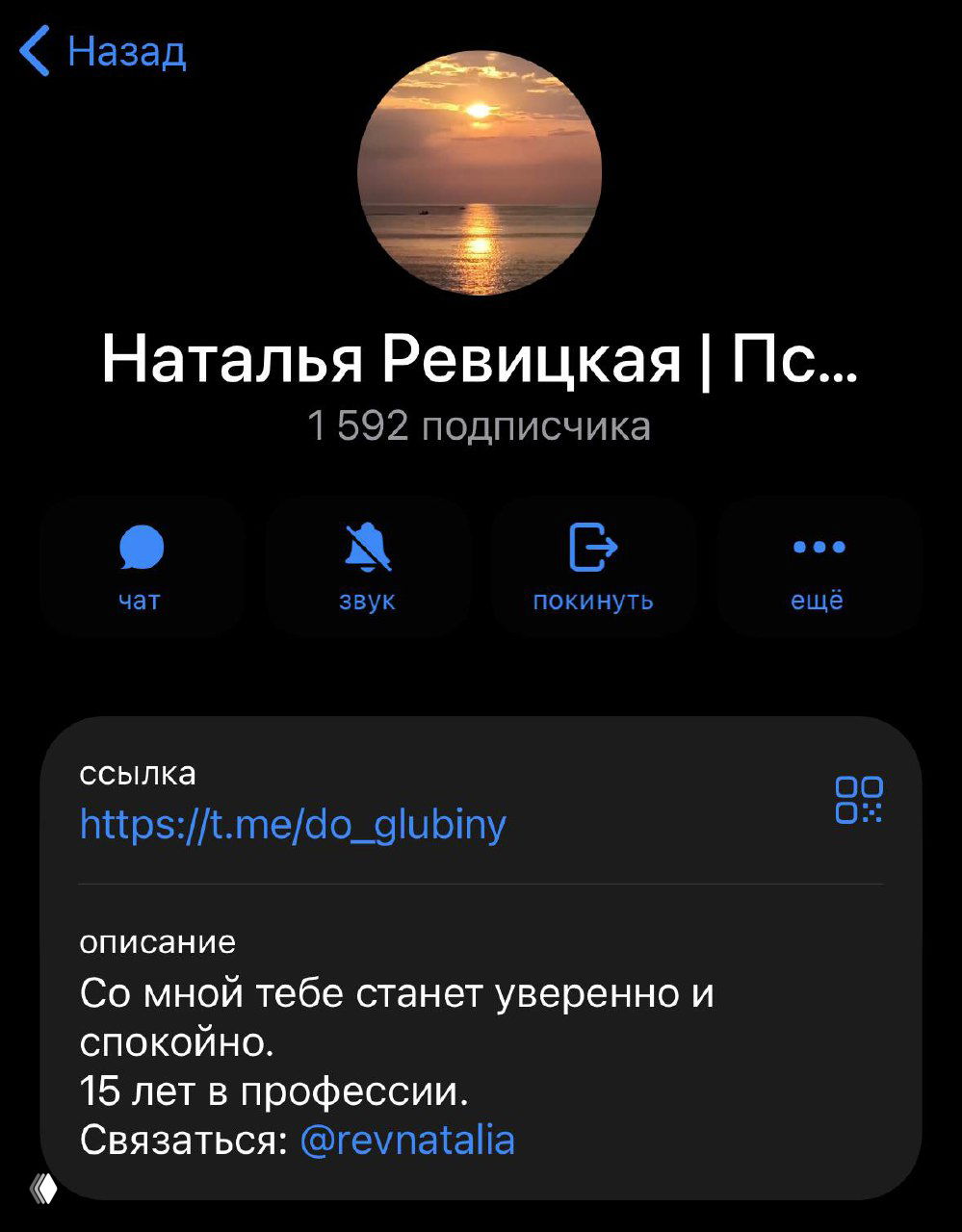 В глубину с Натальей