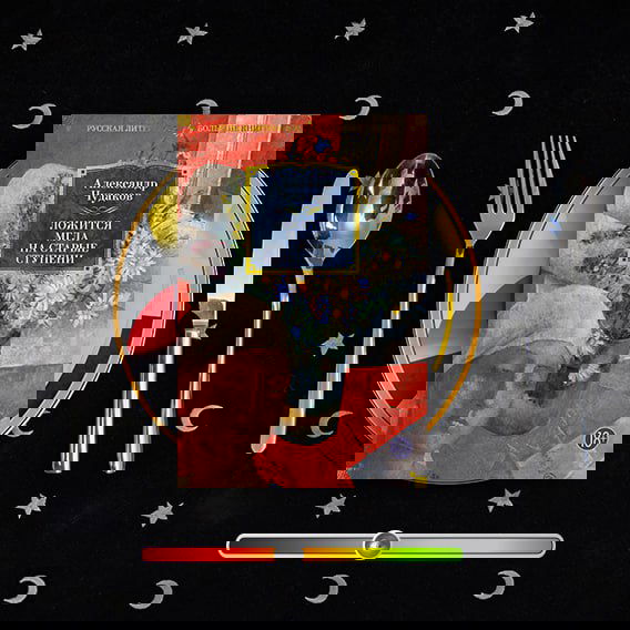 Ложится мгла на старые ступени
