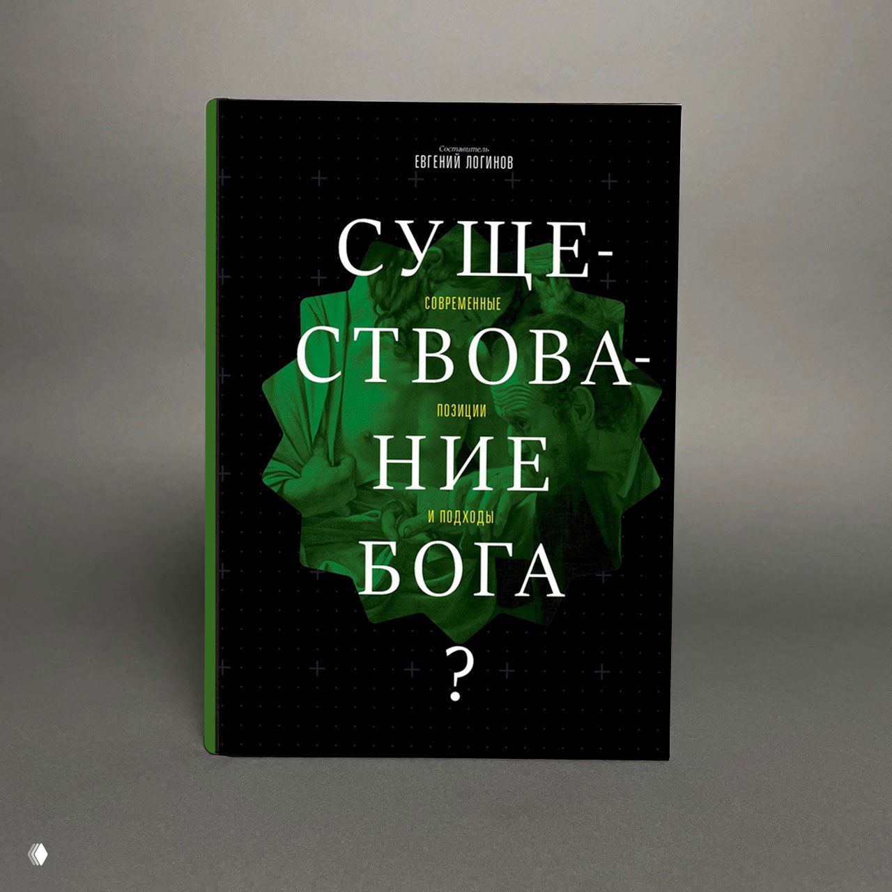 А бог-то умер. Или нет?