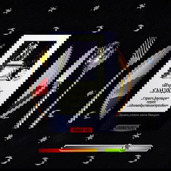 Страх вратаря перед одиннадцатиметровым