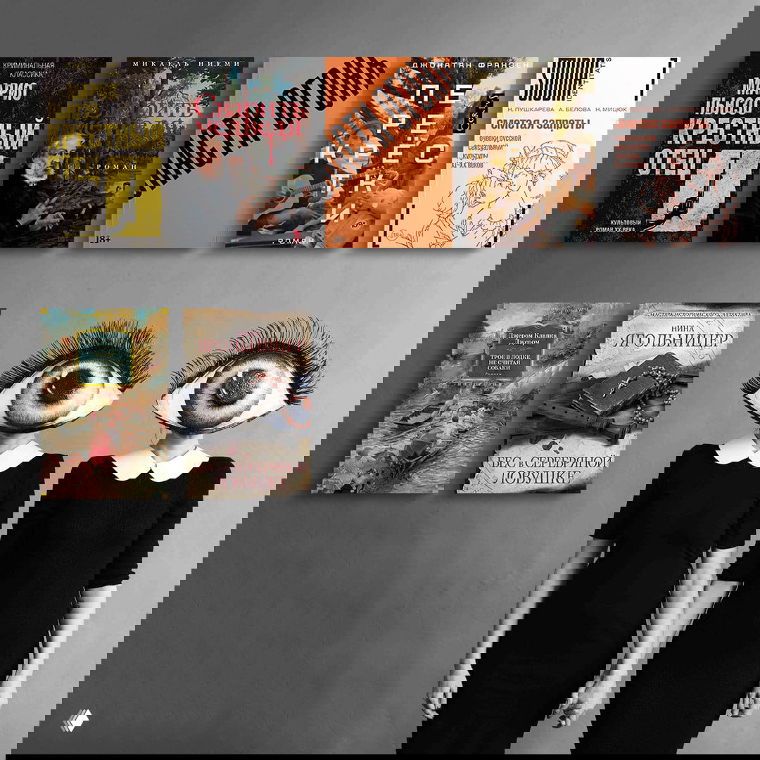 Книги марта: рекомендации и антирекомендации