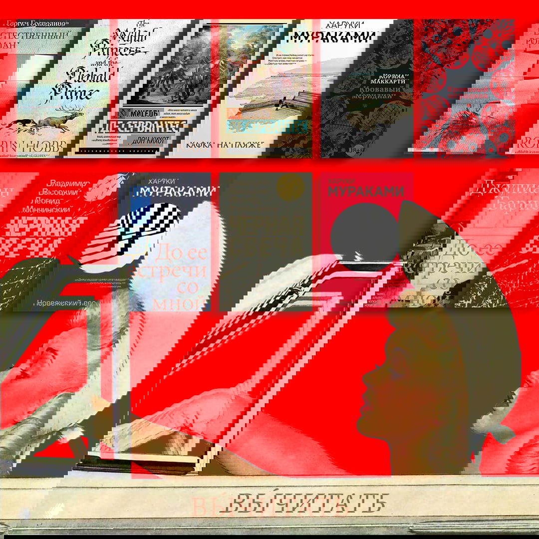 выЧитатели: книги, прочитанные в феврале